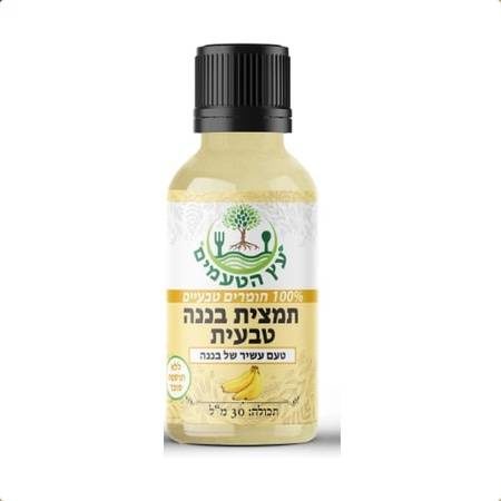 תמצית בננה טבעית - ללא תוספת סוכר 30 מ"ל